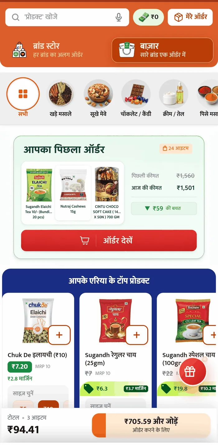 Proposed reorder entry point on the Bazaar landing screen, showing the आपका पिछला ऑर्डर block