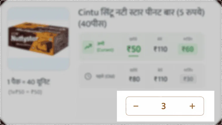Product card with the stepper highlighted