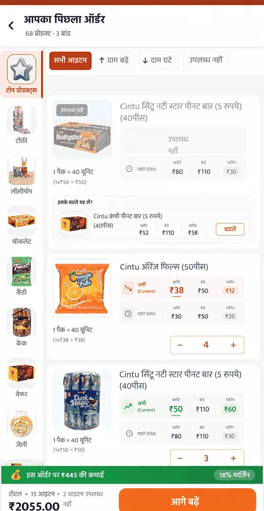 Partial basket with an unavailable item